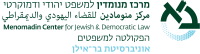 BIUMenomadinLogoFinal